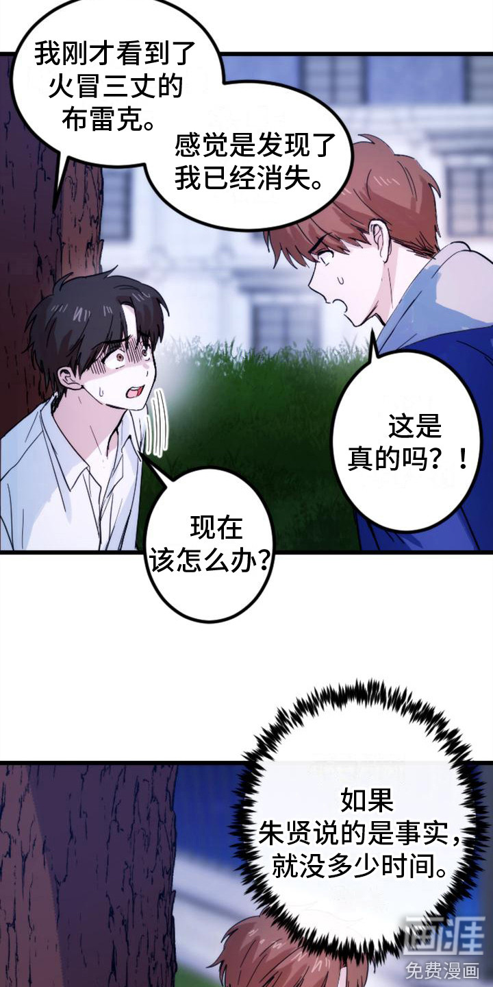 第29话17