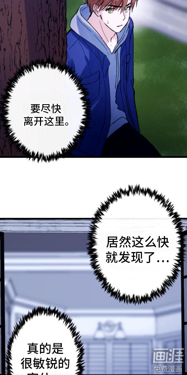 第29话18
