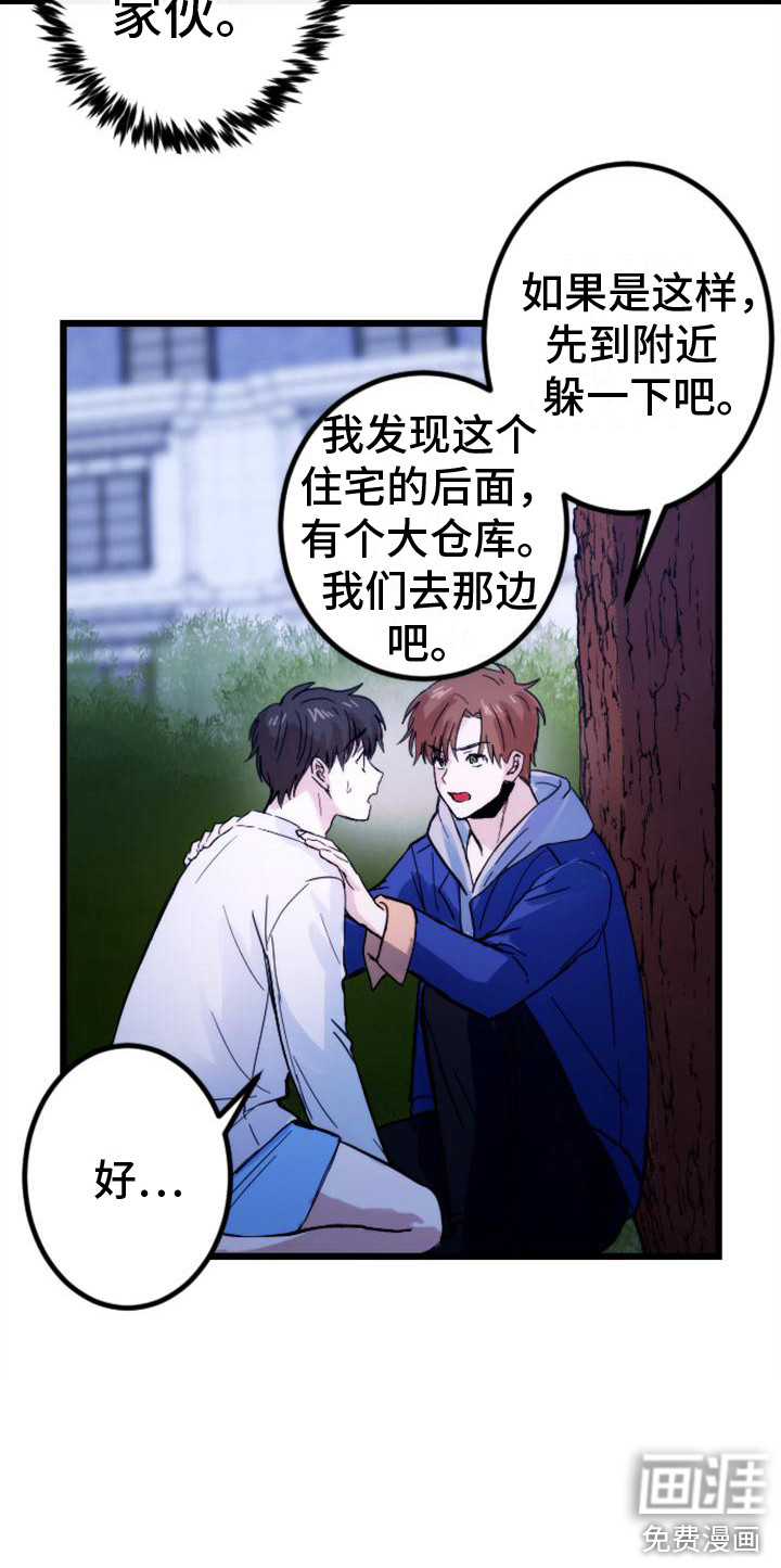 第29话19