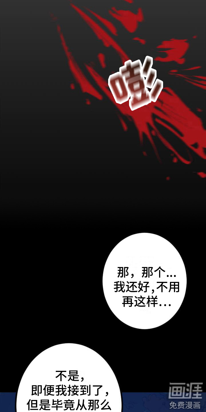 第29话8