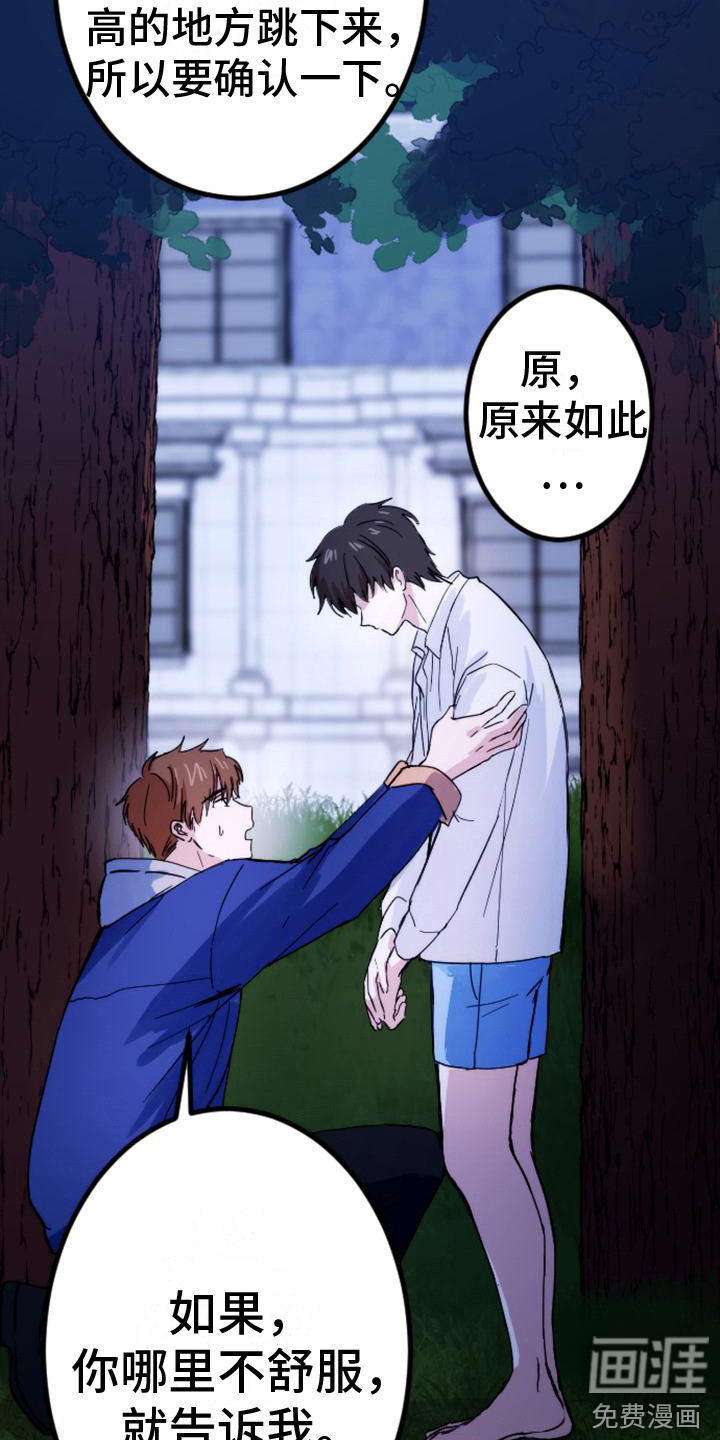 第29话9