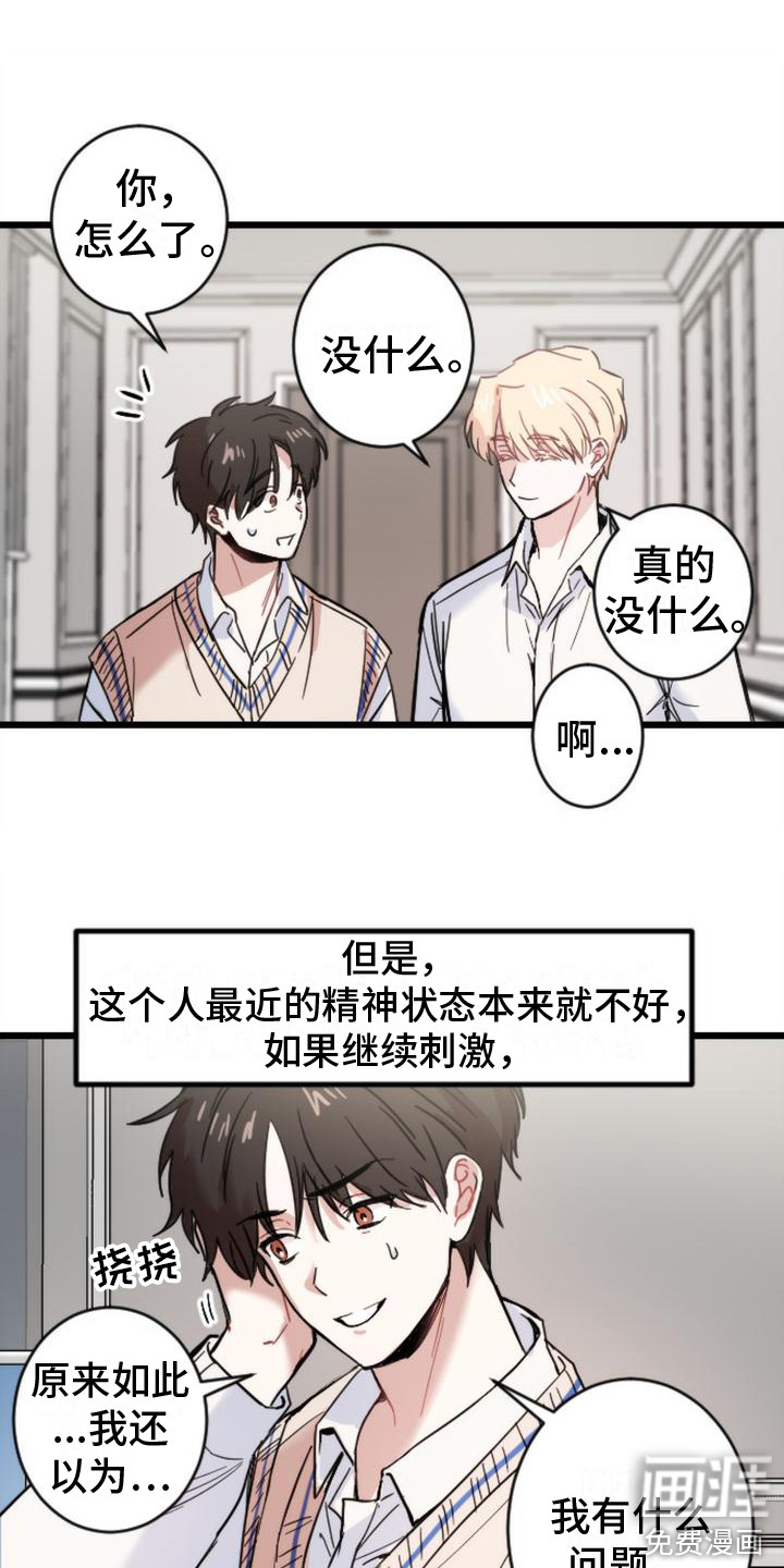 第27话15