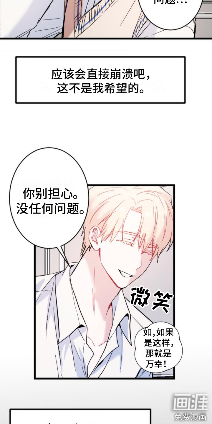 第27话16