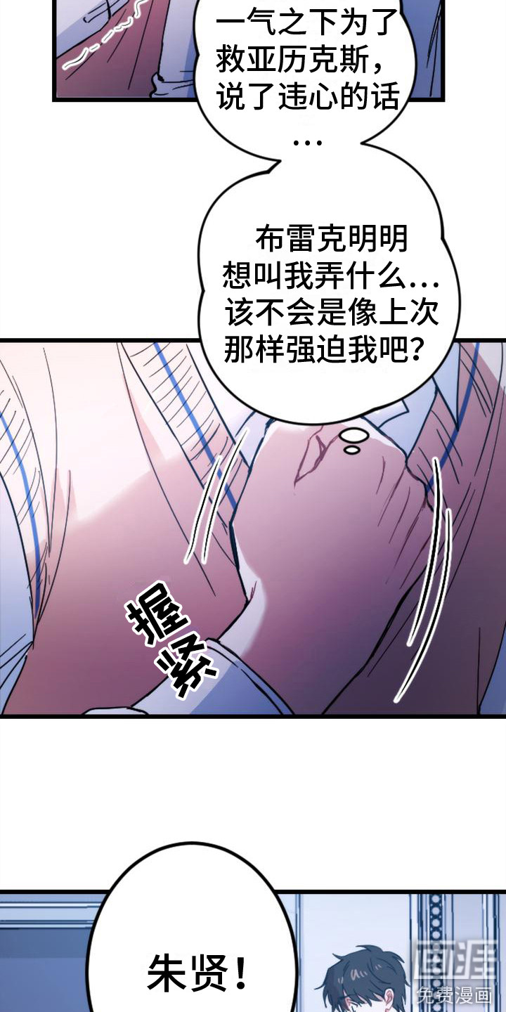 第27话19