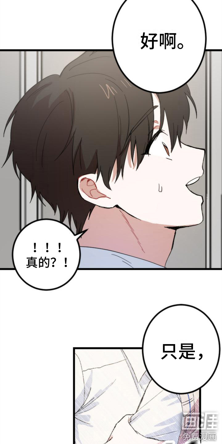 第26话11