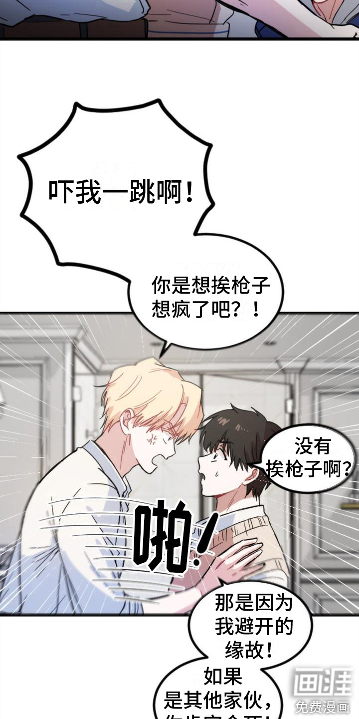 第26话6