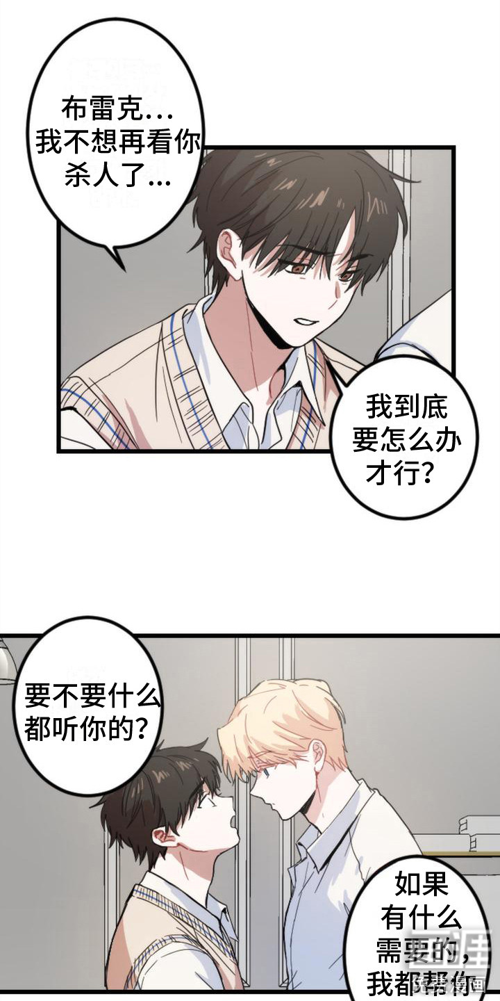 第26话8