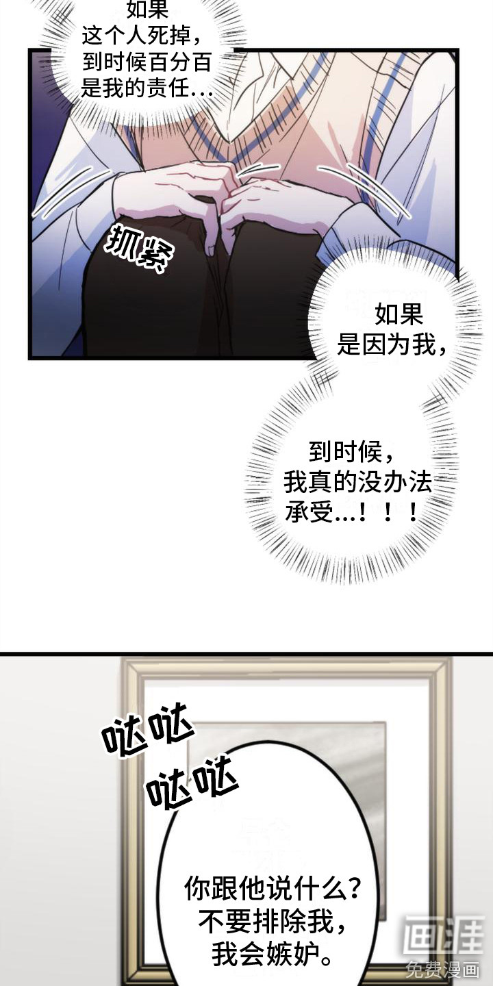 第25话12
