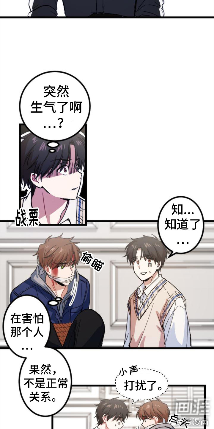 第24话11