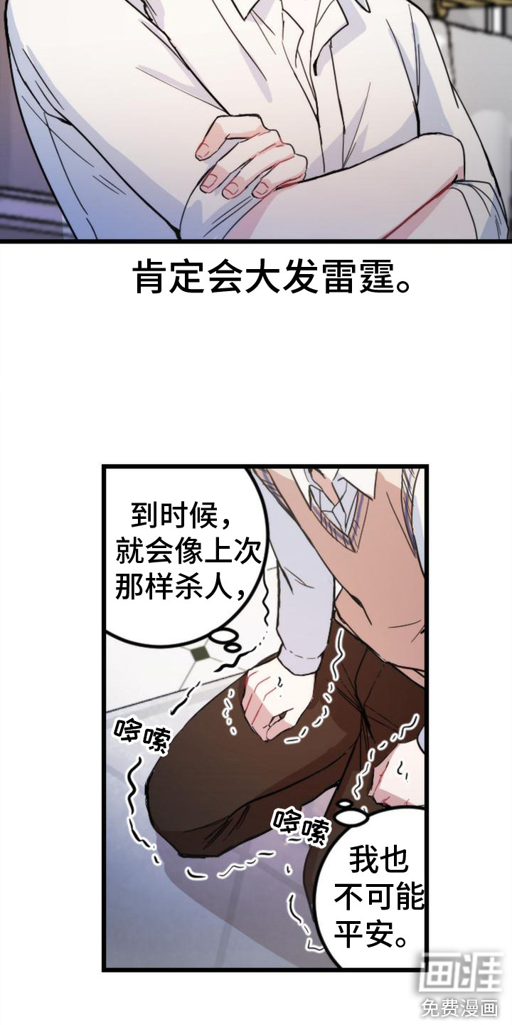 第24话16