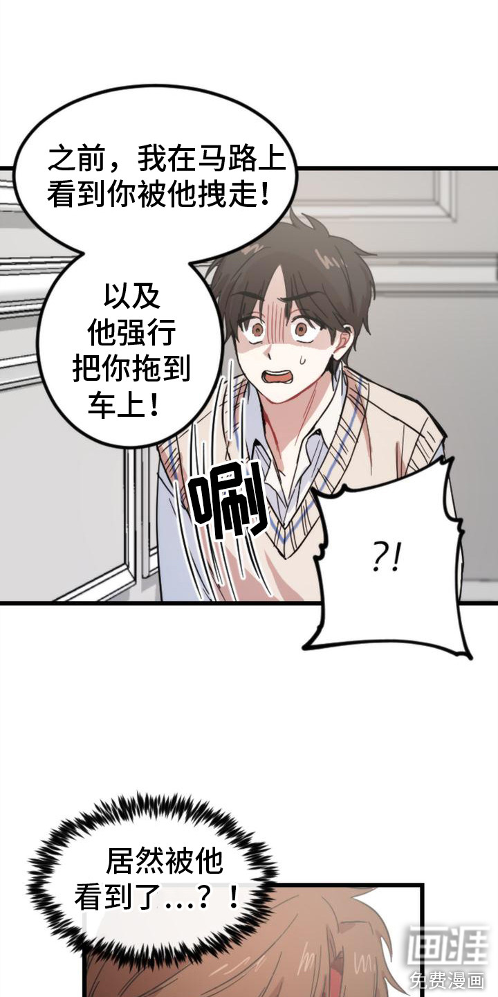 第24话17