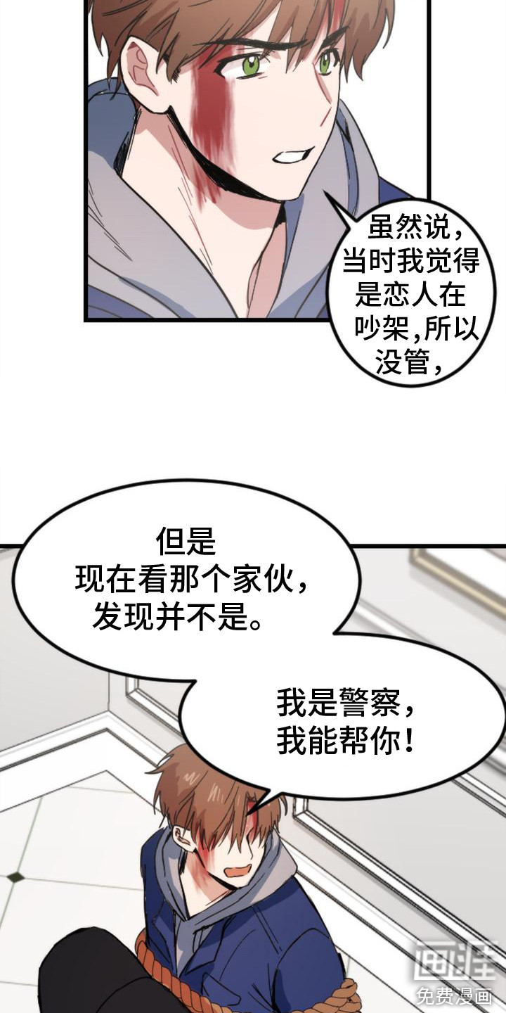 第24话18