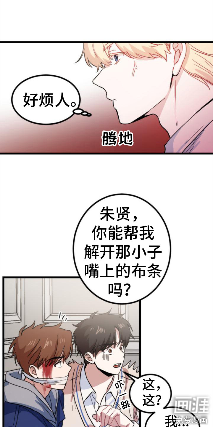 第24话9