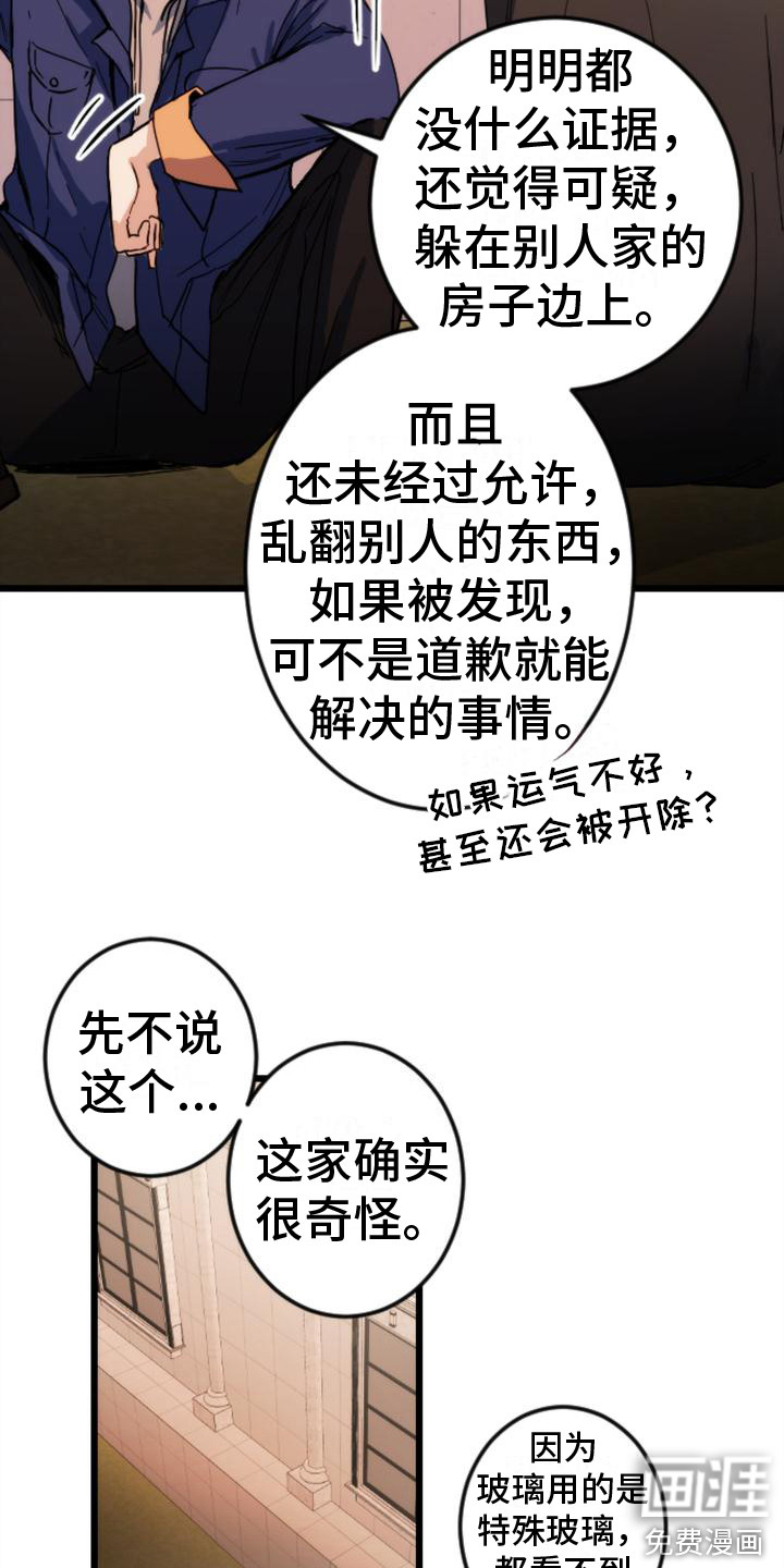 第23话10