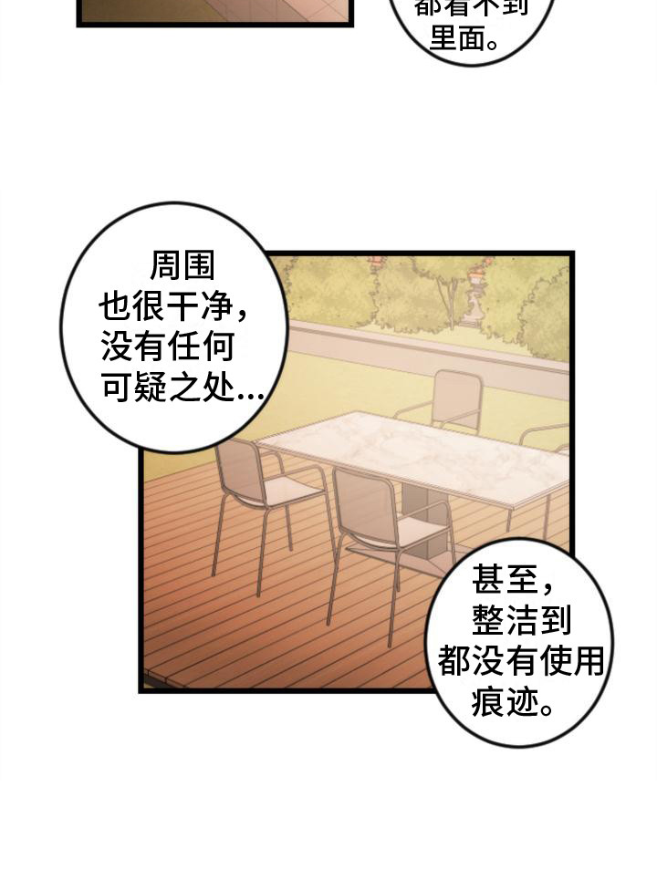 第23话11