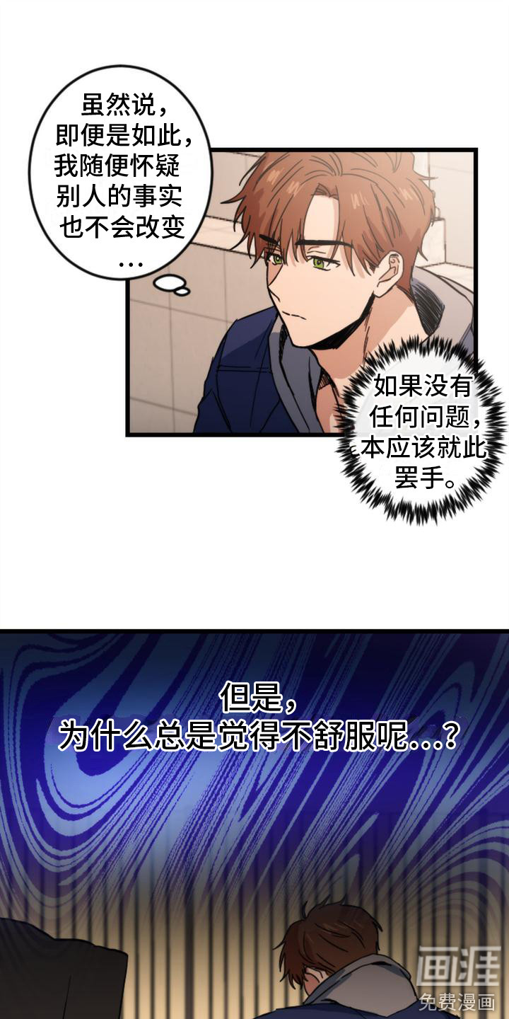 第23话12