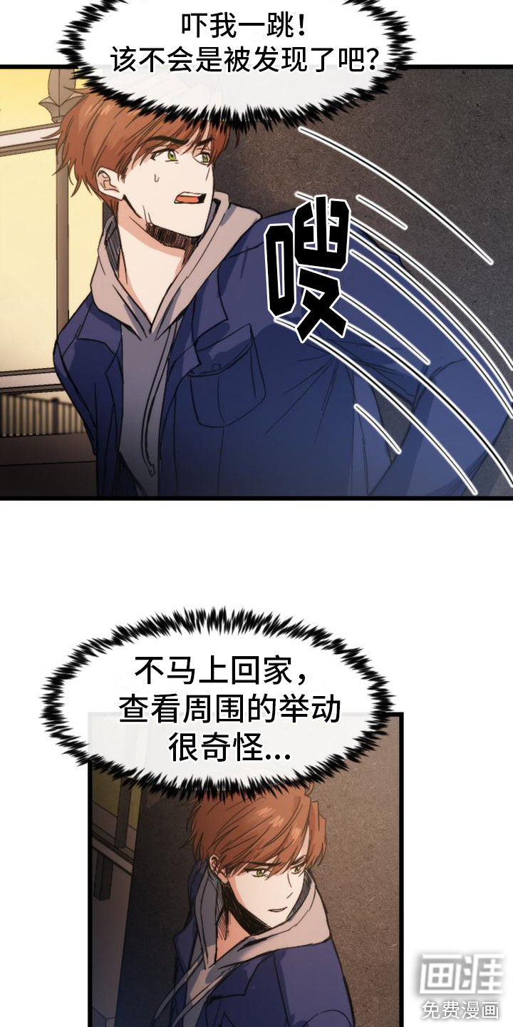 第23话5