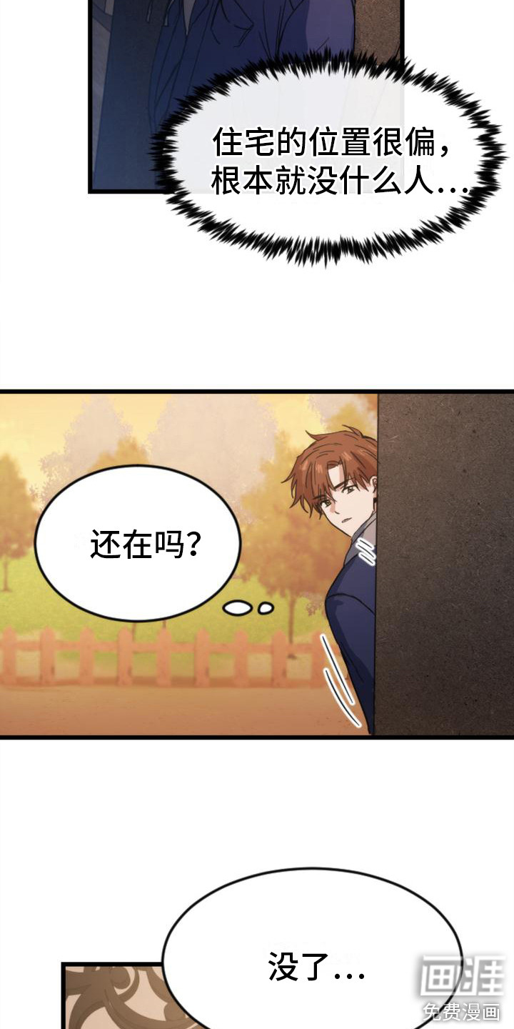 第23话6