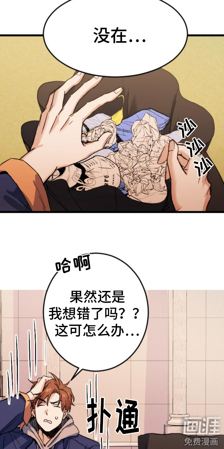第23话9