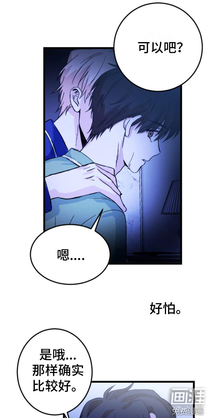 第22话12