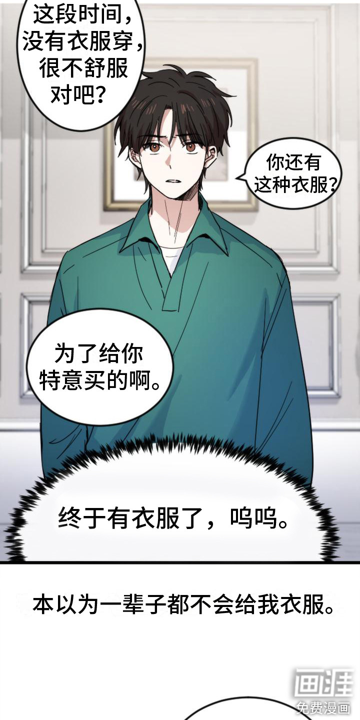 第21话2