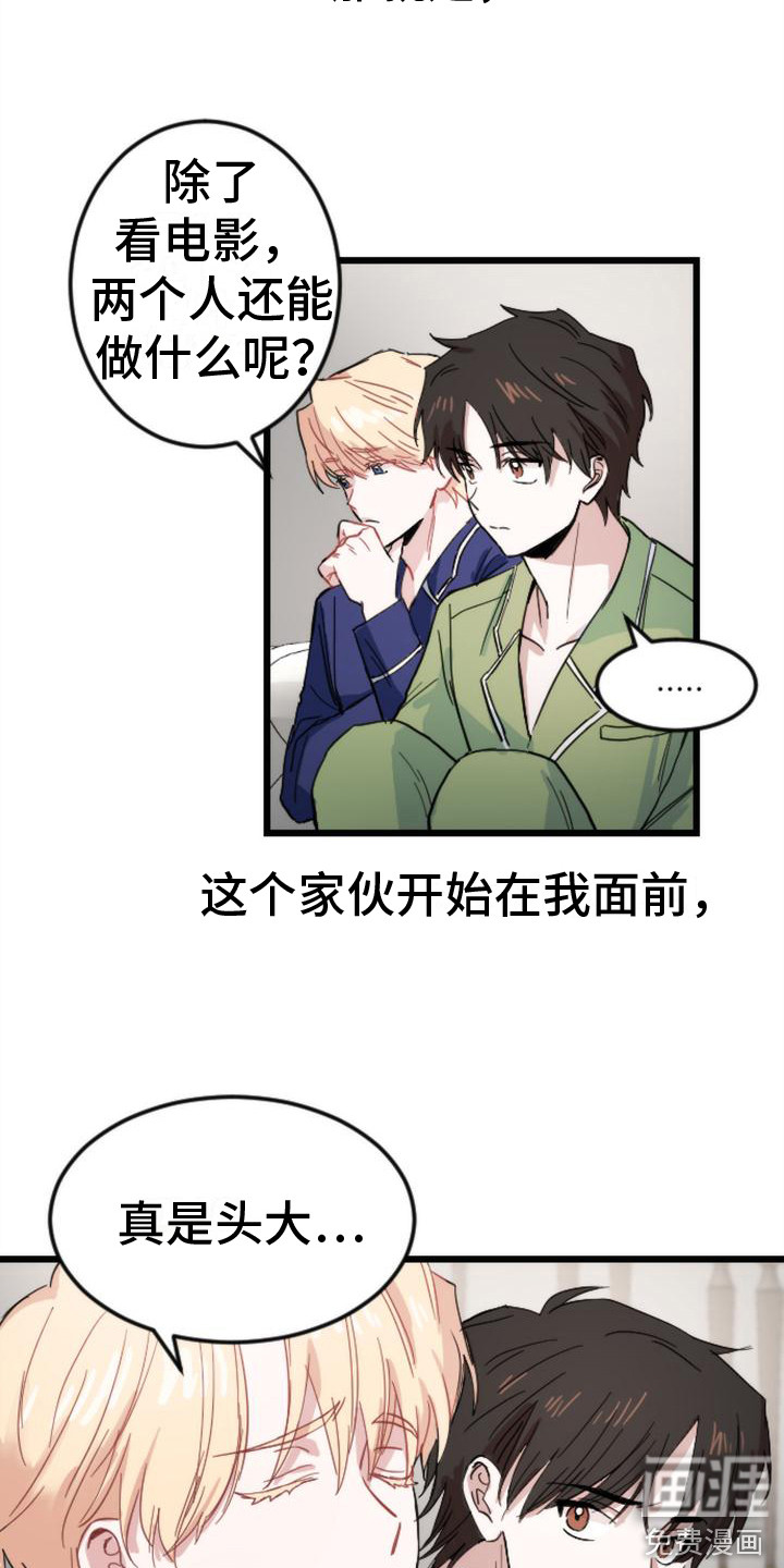 第21话5