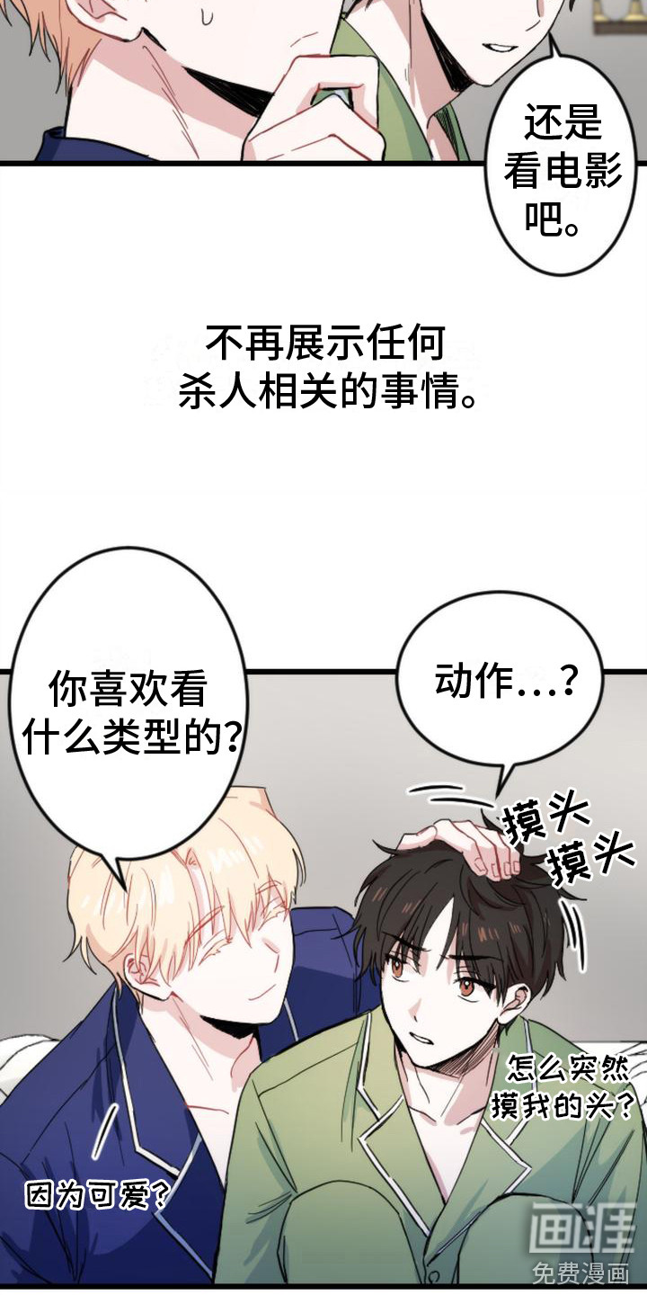 第21话6