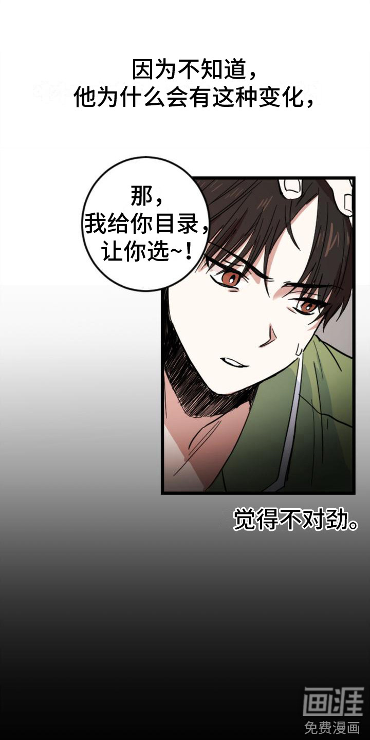 第21话7