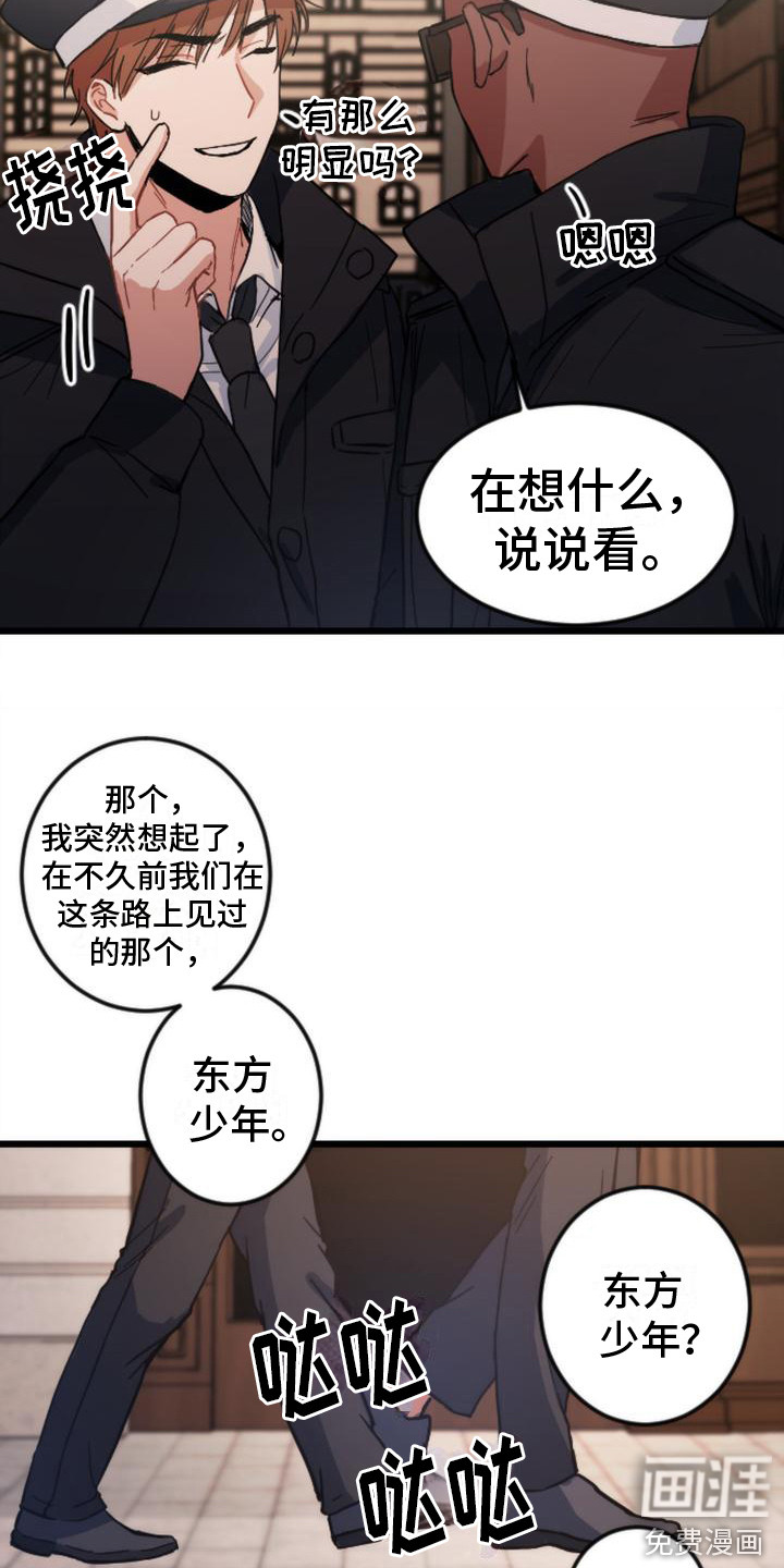 第20话13