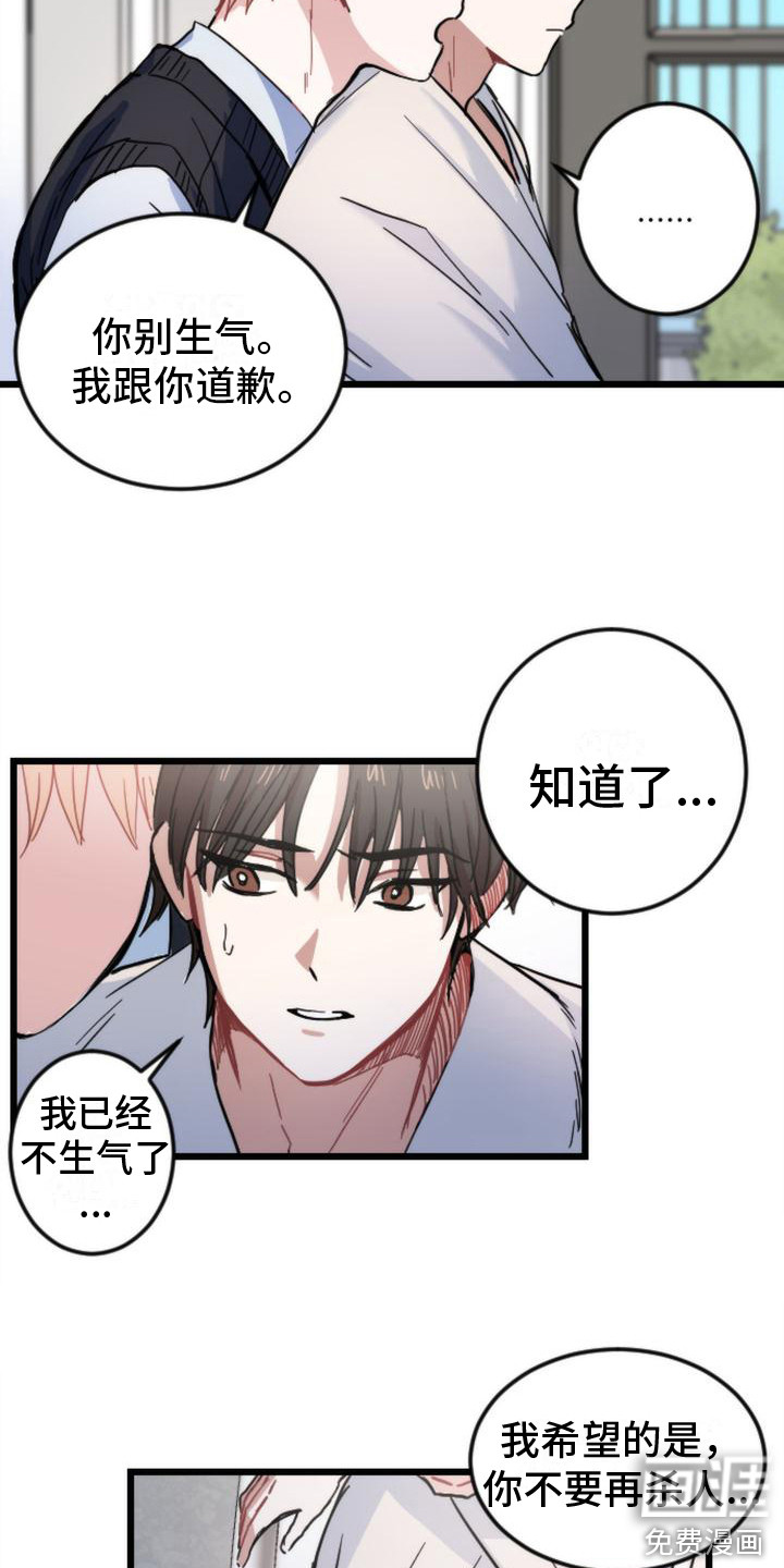 第20话3