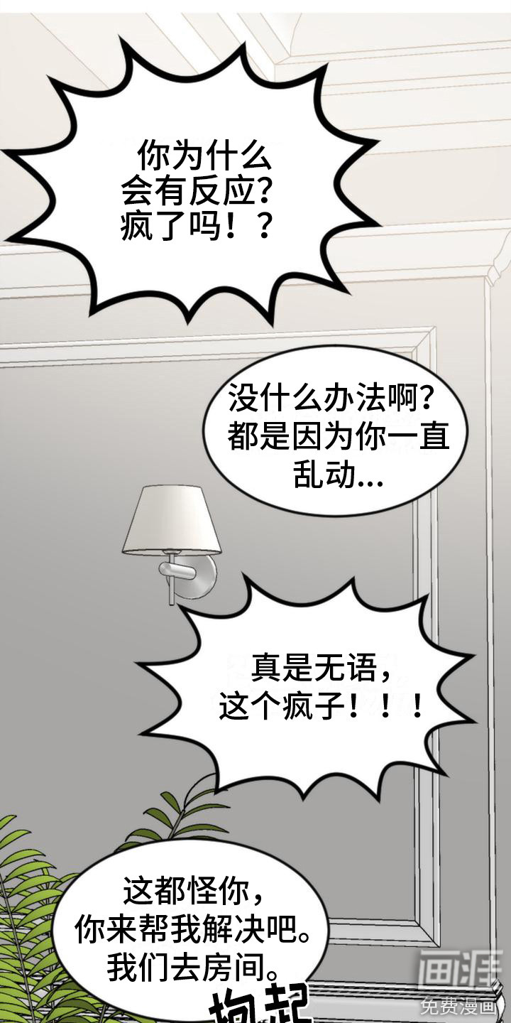 第20话5