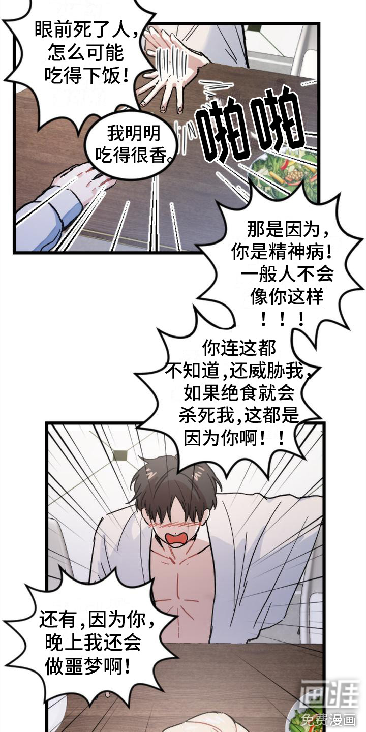 第19话10