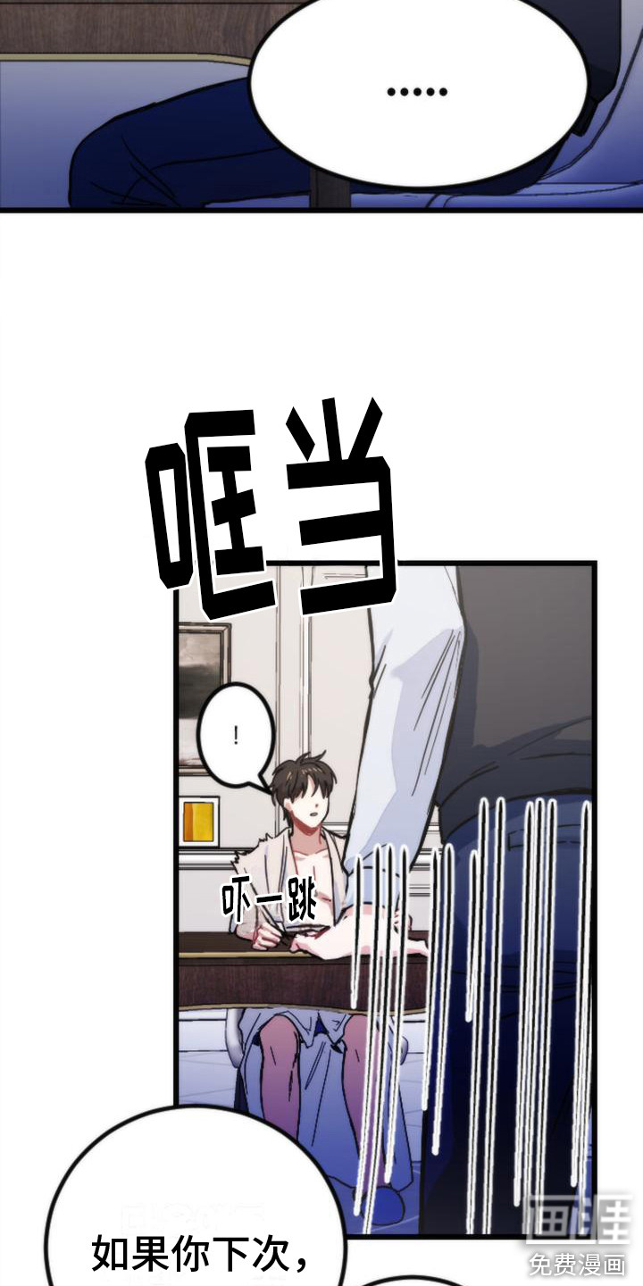 第19话3