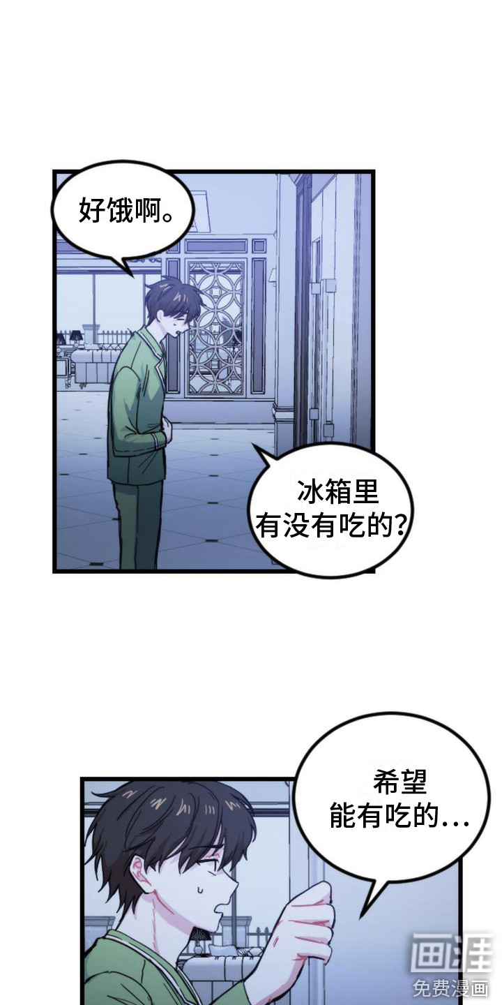 第18话3