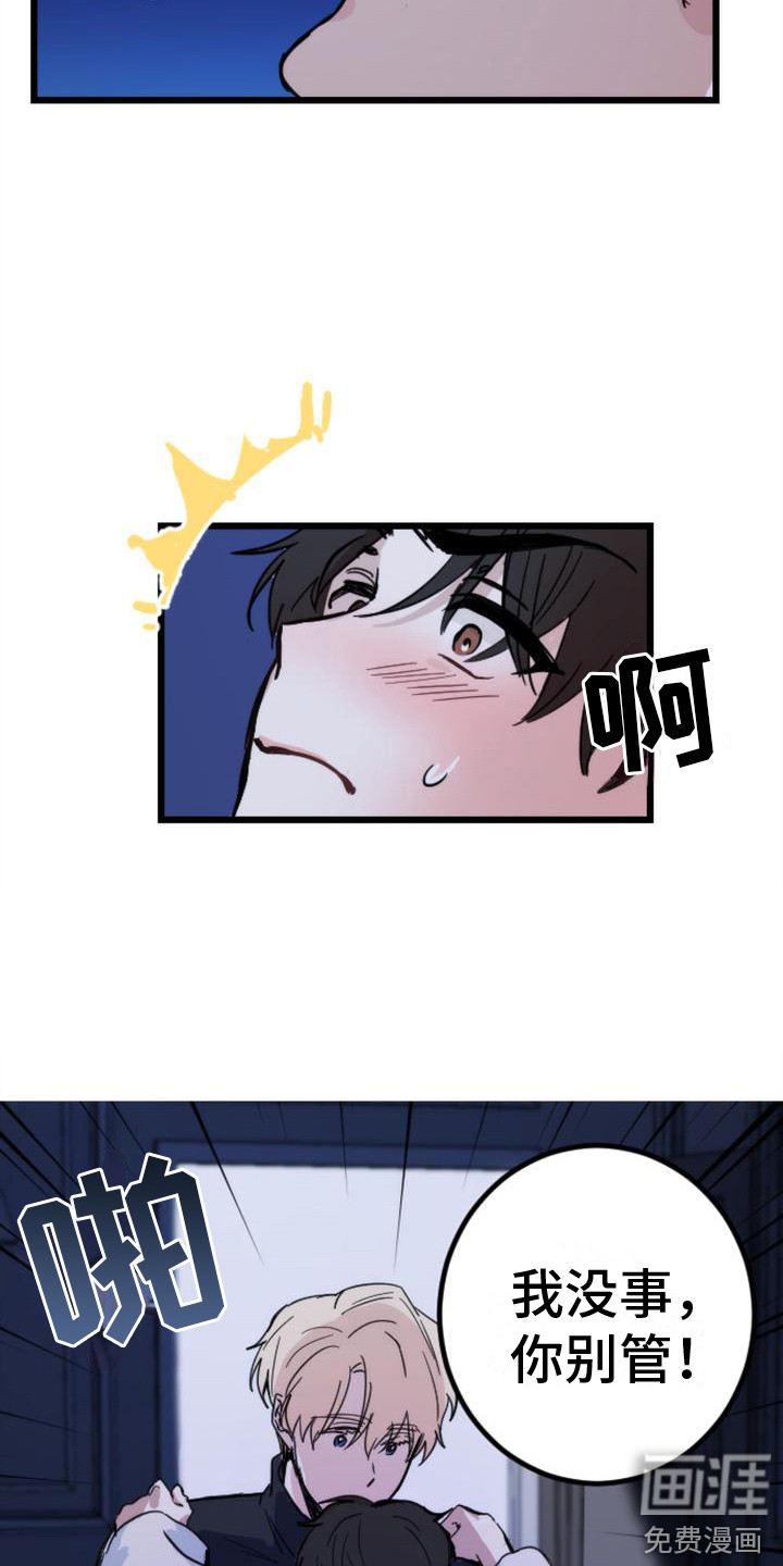 第17话3