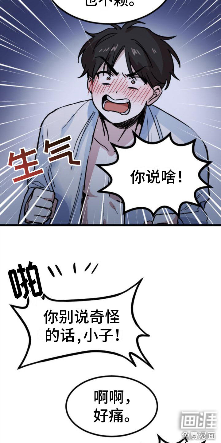 第17话5