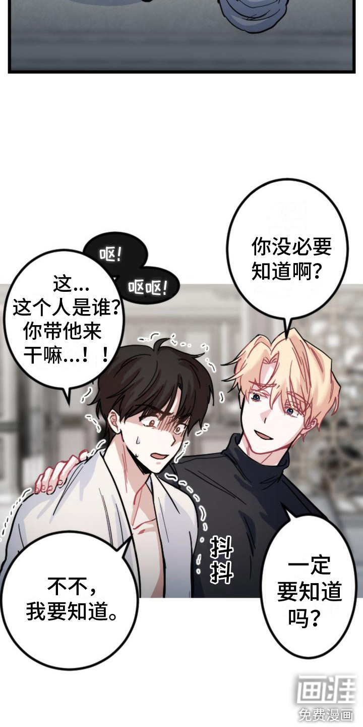 第17话8
