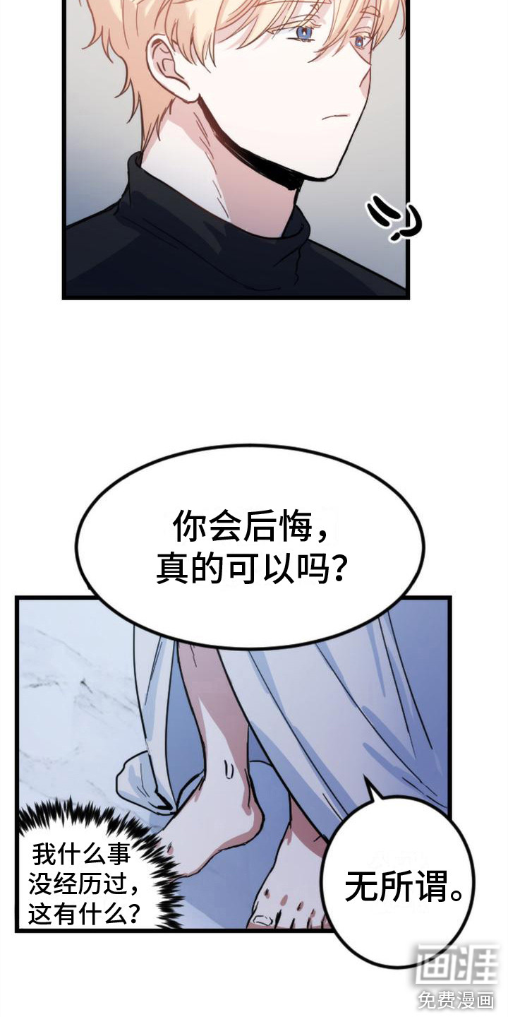 第16话18