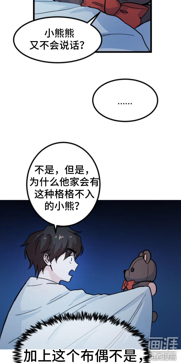 第16话4