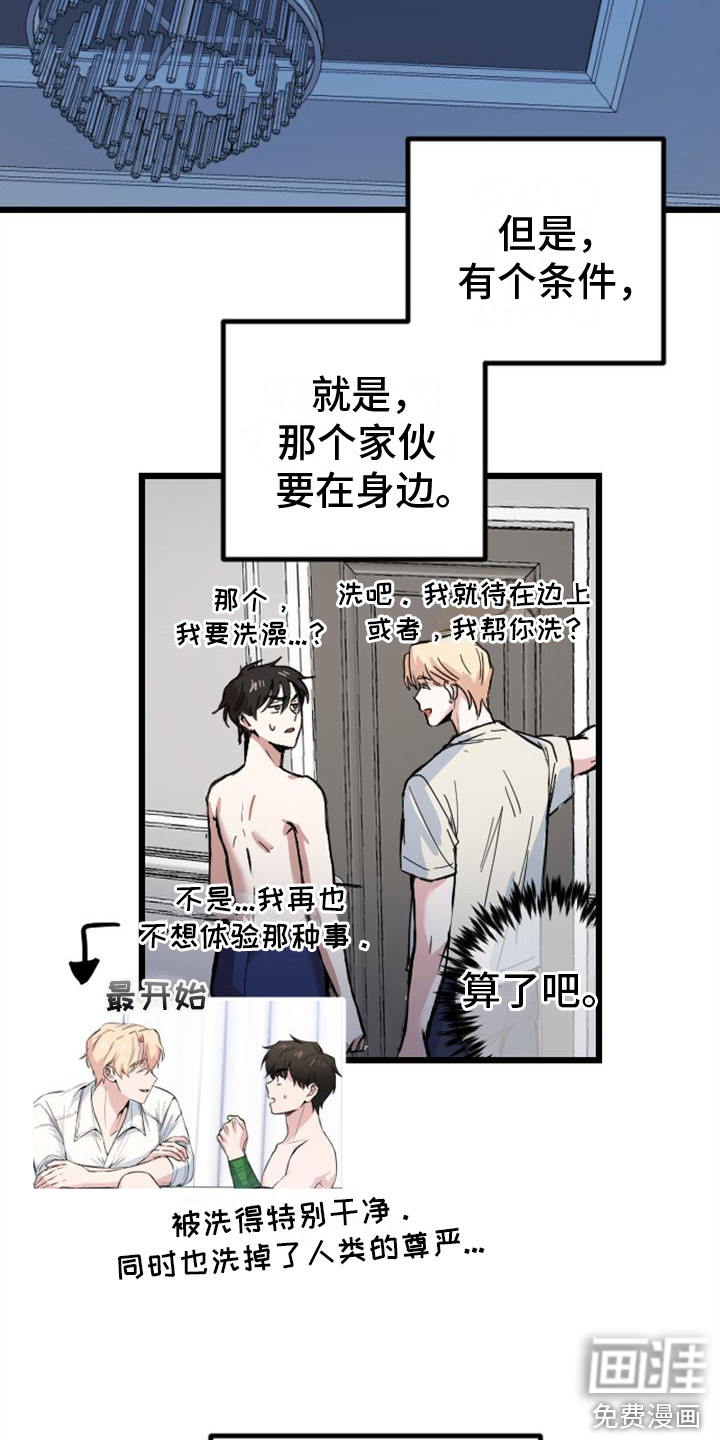 第15话13