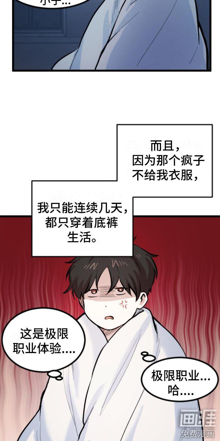 第15话6