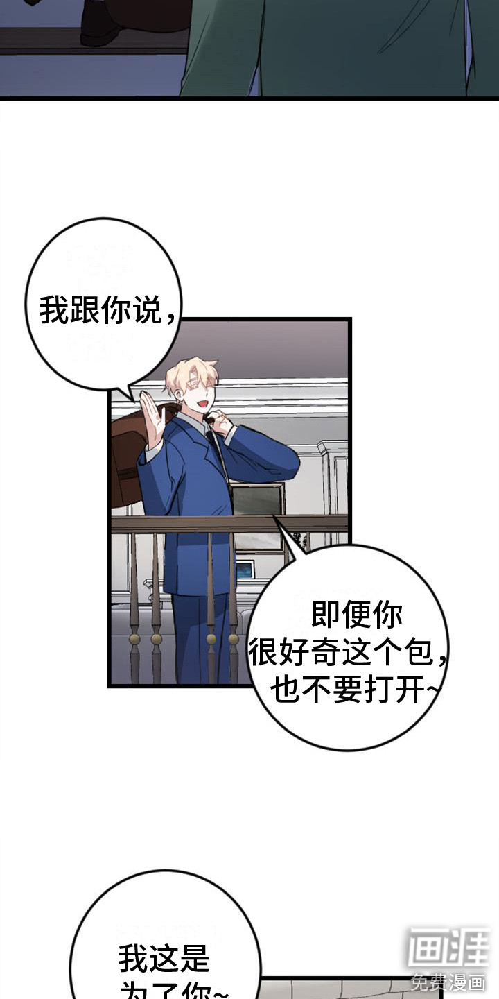 第11话3