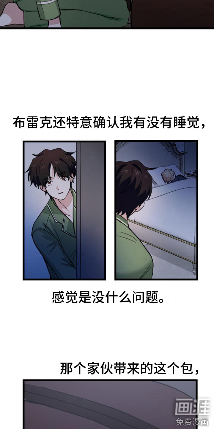 第11话8
