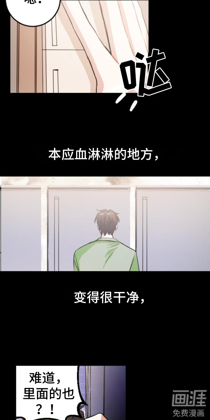 第9话1