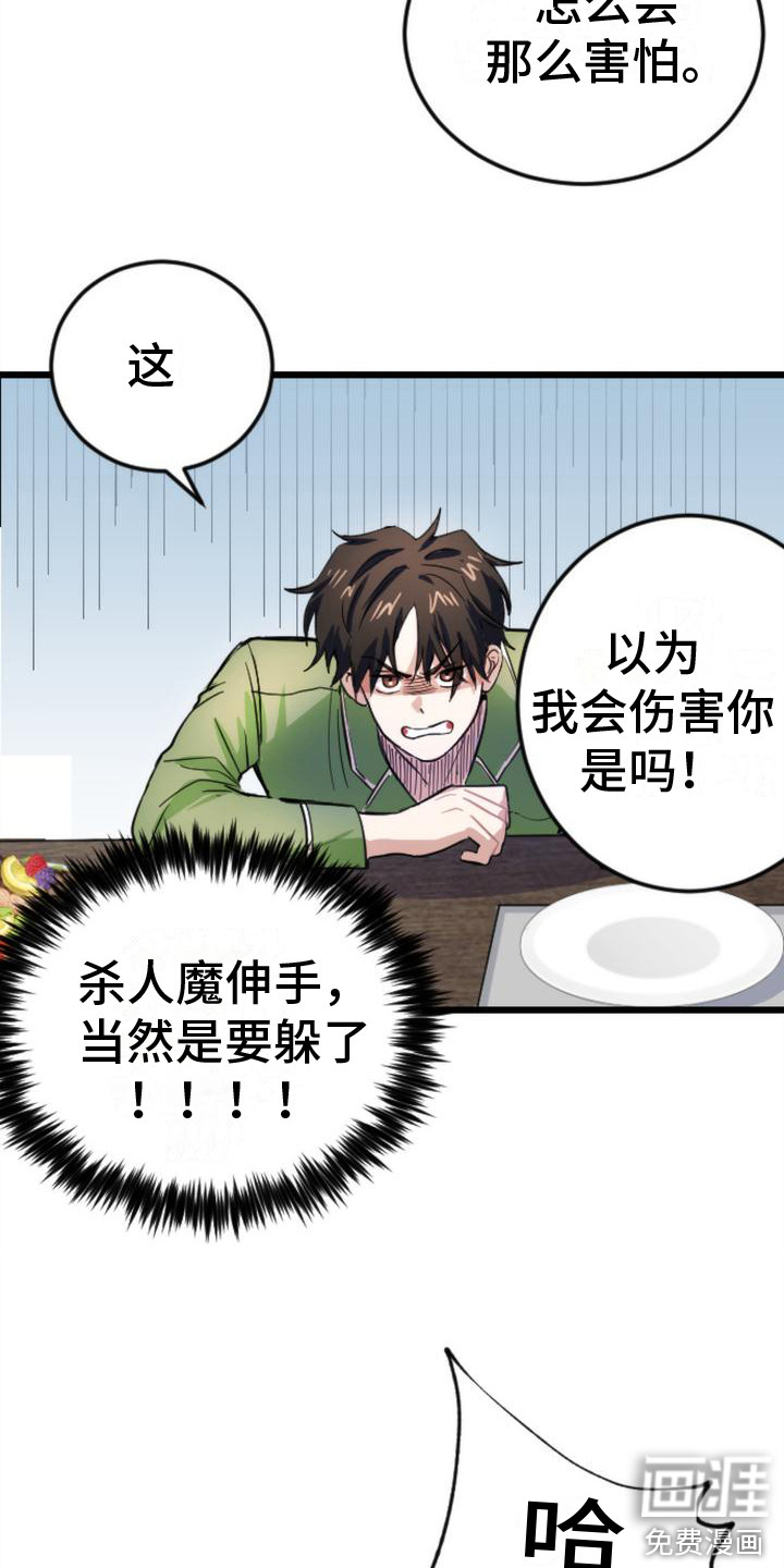 第9话15