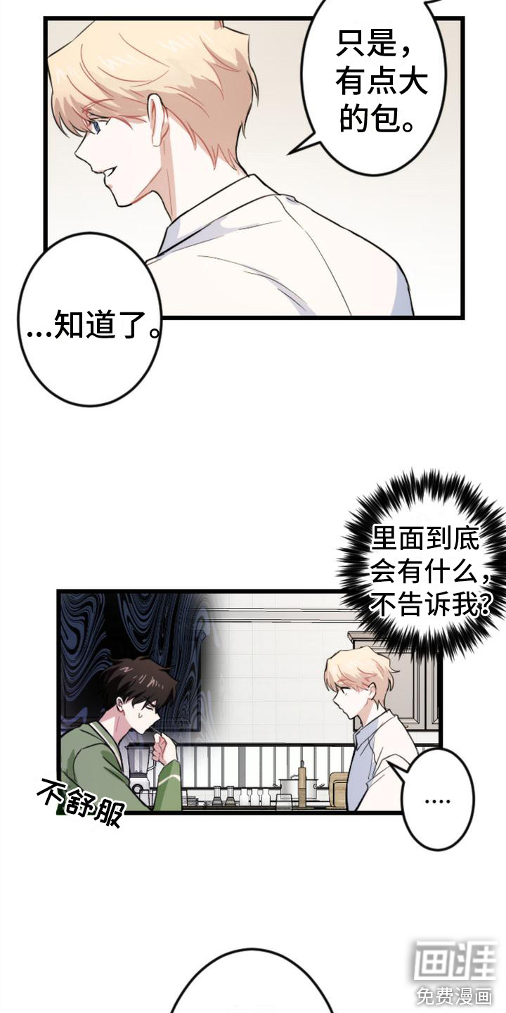 第9话7