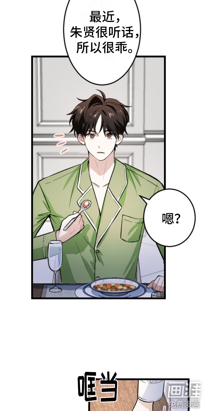 第9话8