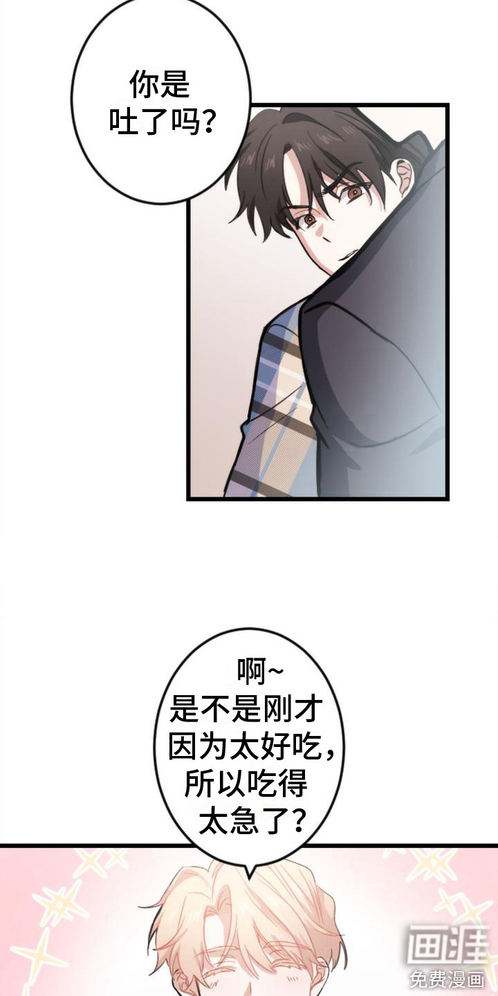 第8话12