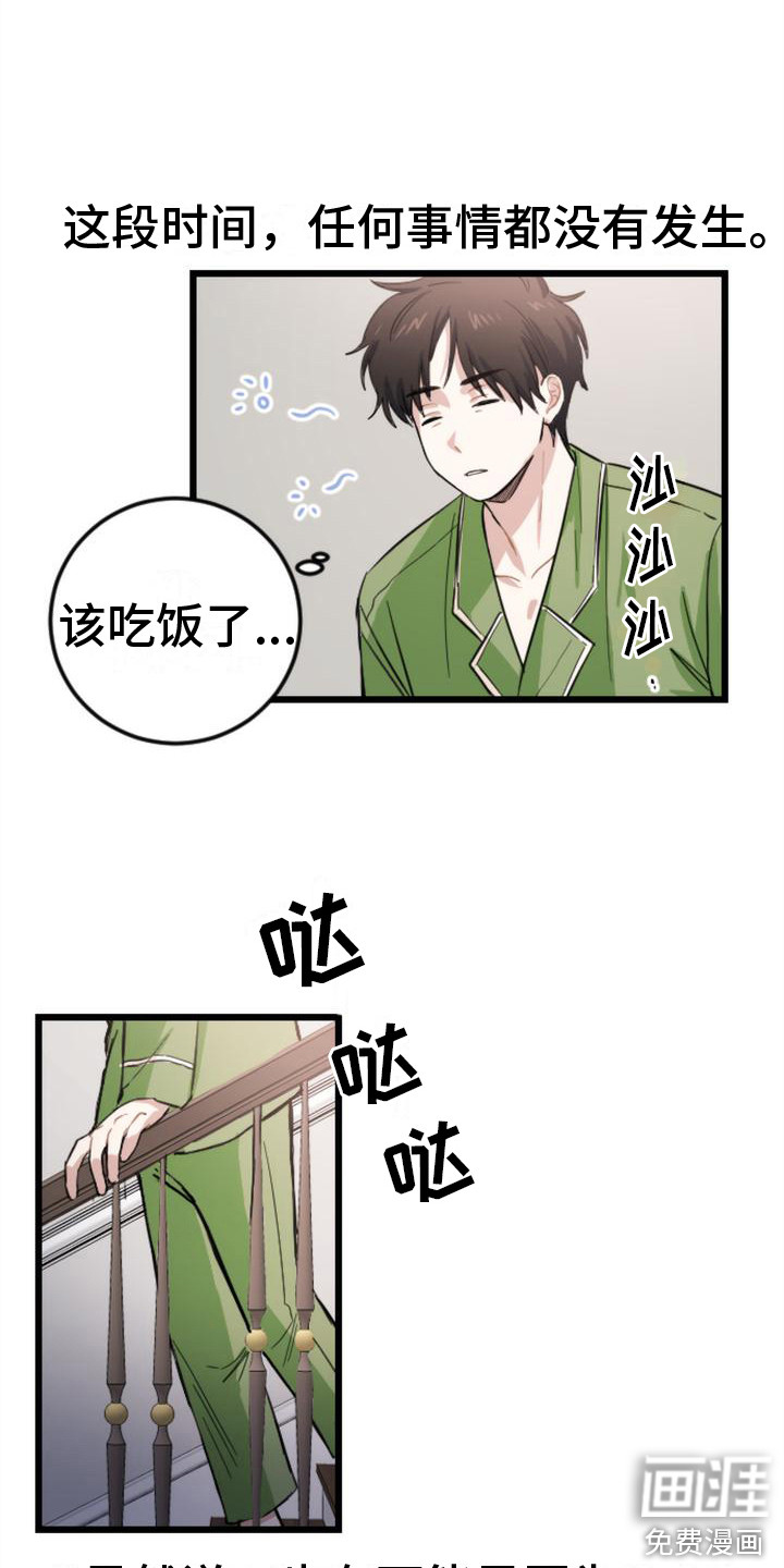 第8话16