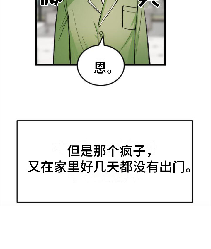 第8话19